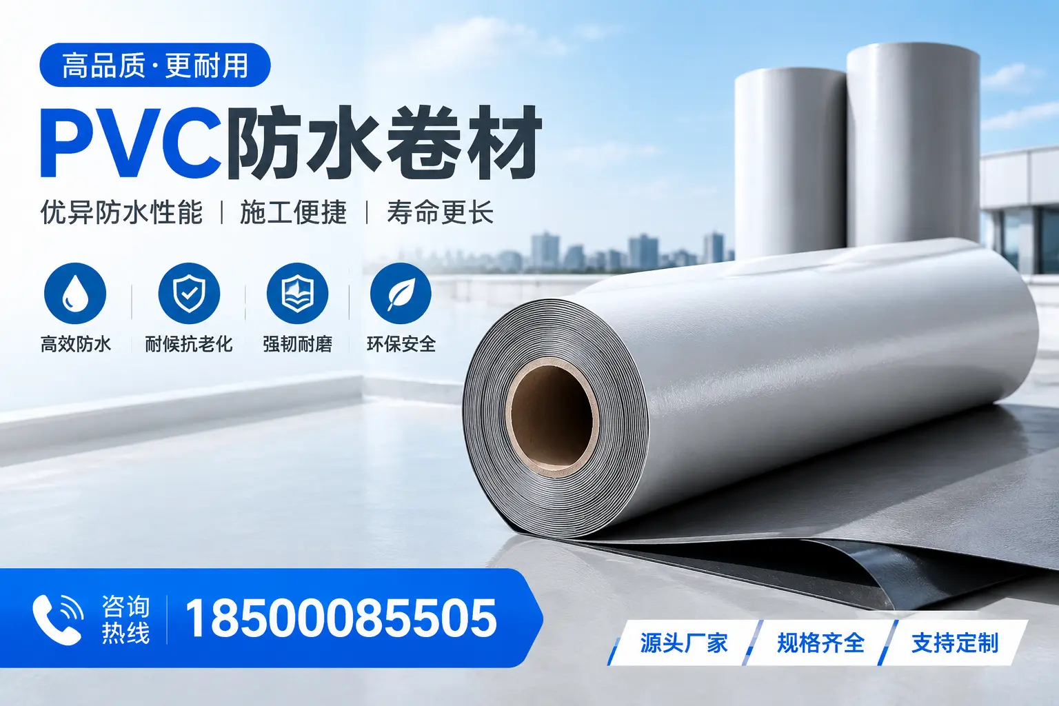 如何正确使用PVC防水卷材，提升家居防水效果，适合南充的用户